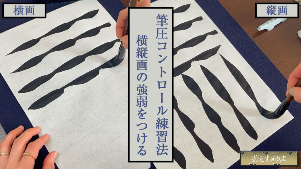 円の強弱をつける練習