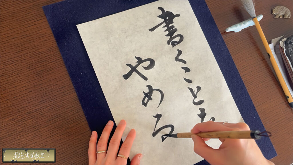 せいはが書いた「書くことをやめる」