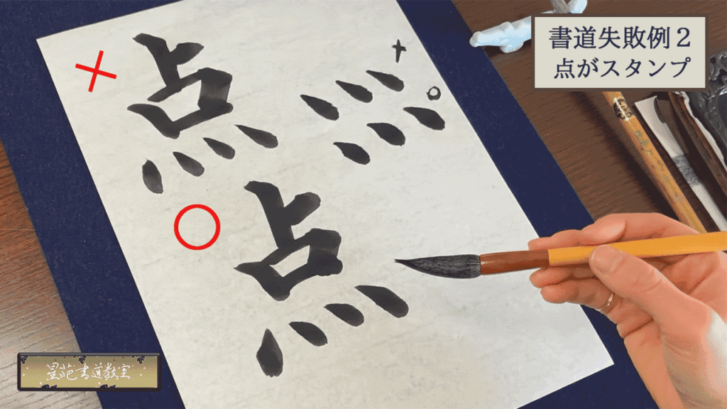 点がスタンプの場合の比較画像