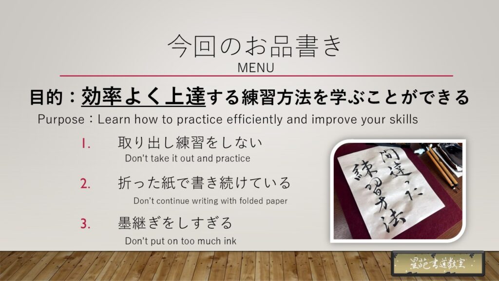 筆の間違った練習方法３選の目次