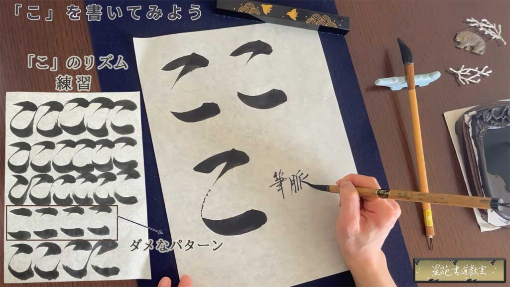 「こ」のリズム練習