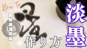 how-to-make-light-ink